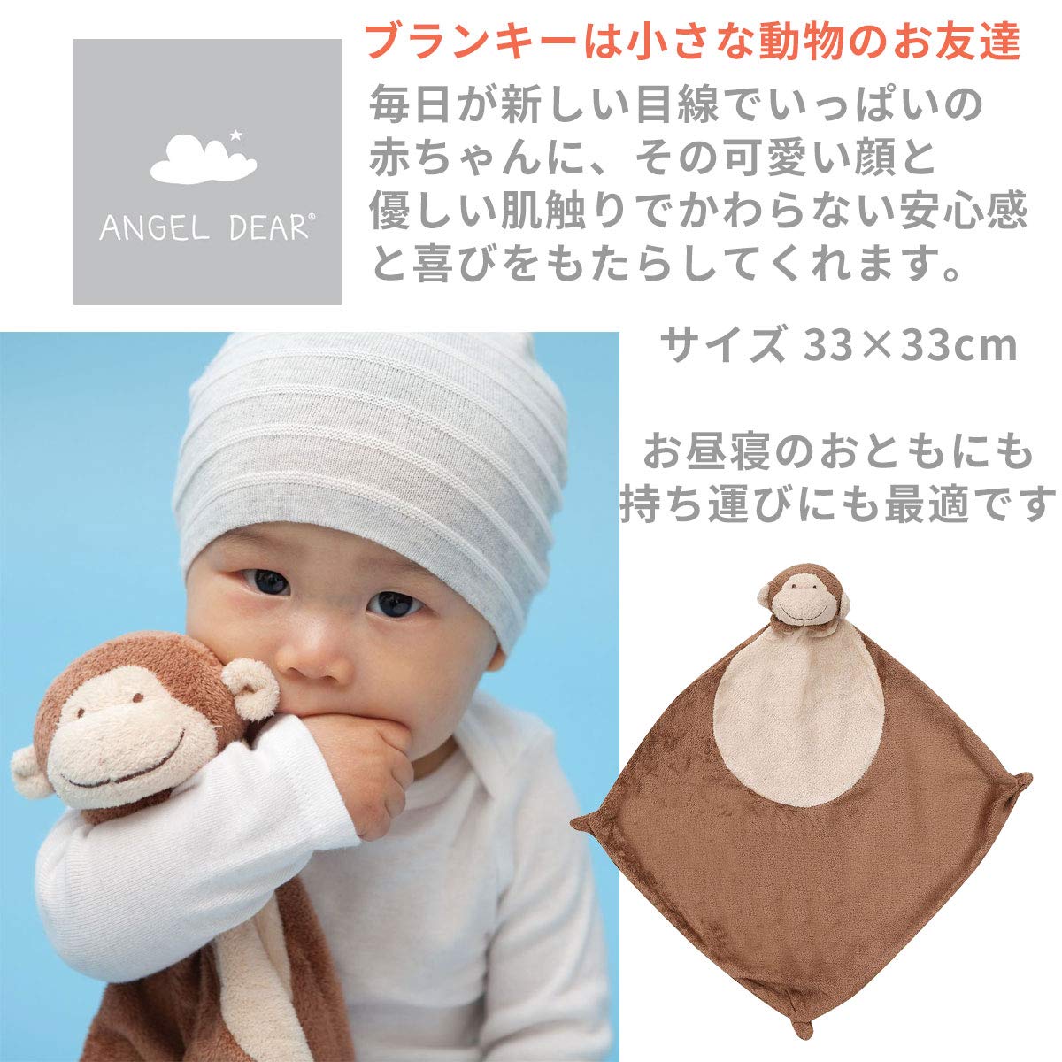 Angel Dear - Moose, Blankie - Image 4